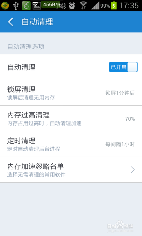 安卓手机卡顿怎么办