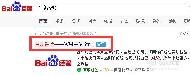 百度作者如何兑换零食包？