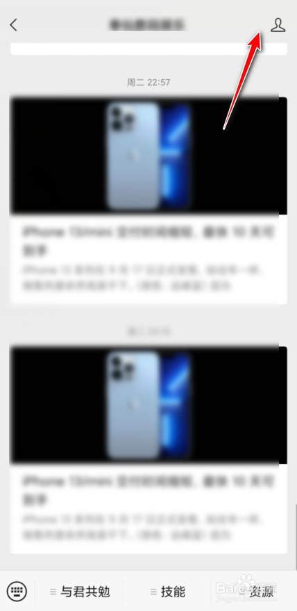 公众号改名记录怎么查看