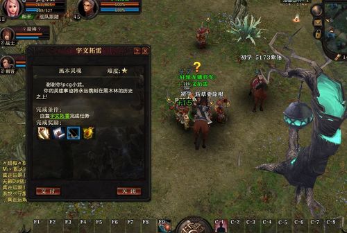 怎样做轩辕传奇黑木灵魂任务