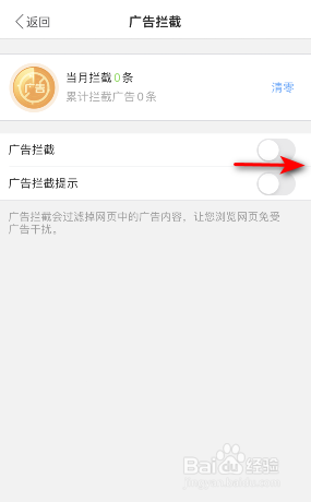 2345浏览器广告拦截怎么开启