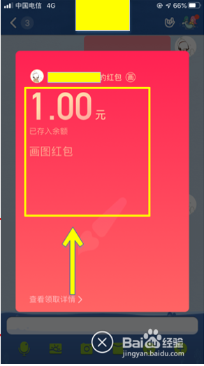 QQ画图红包中蚊子画法。