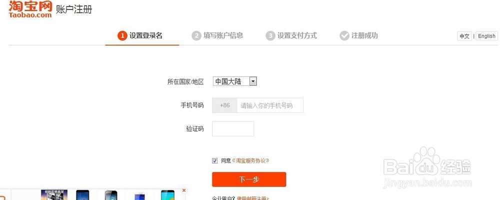 如何开通淘宝网店