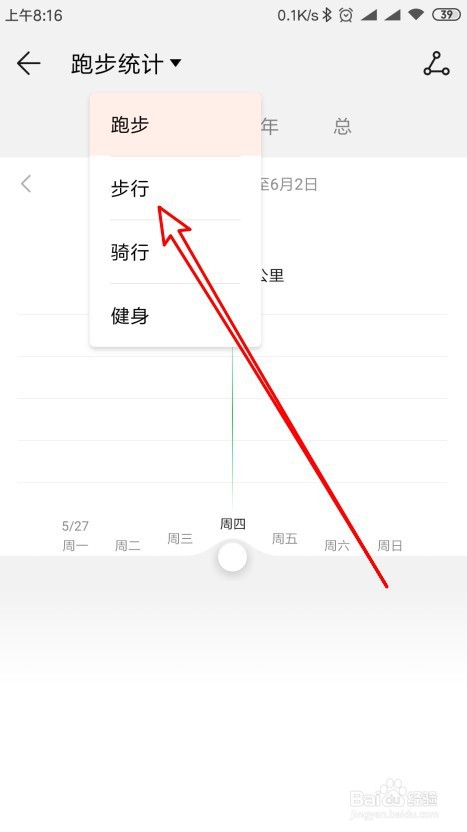 华为运动怎么查看一个月步行统计信息