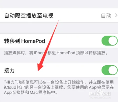 同一id的iphone怎么控制ipad