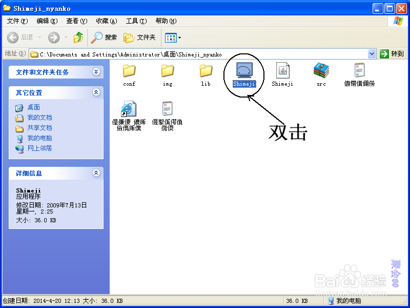 怎样安装并使用桌宠——超详细
