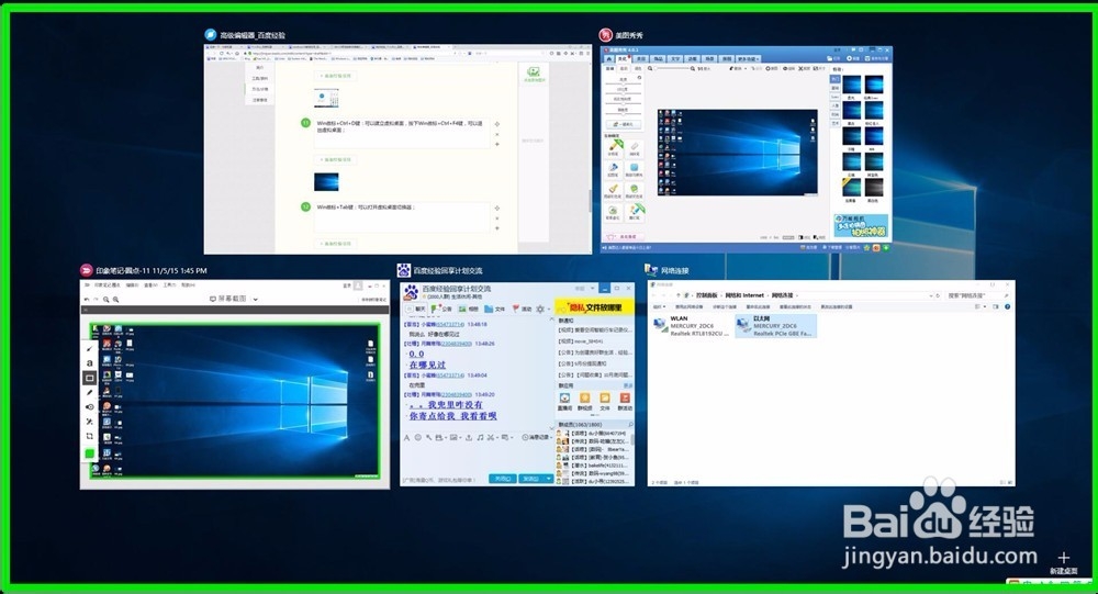 Windows10系统几组快捷键的使用方法