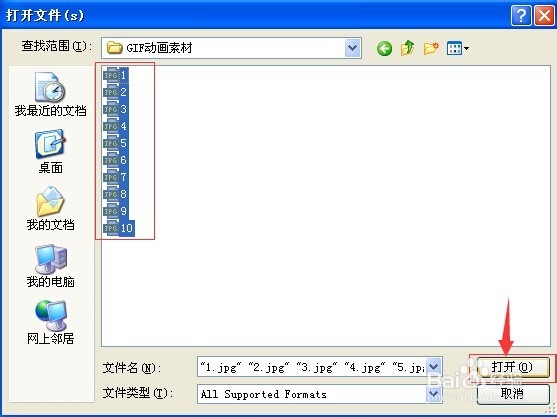 怎样创建GIF动画？：[1]用静态图片创建动画