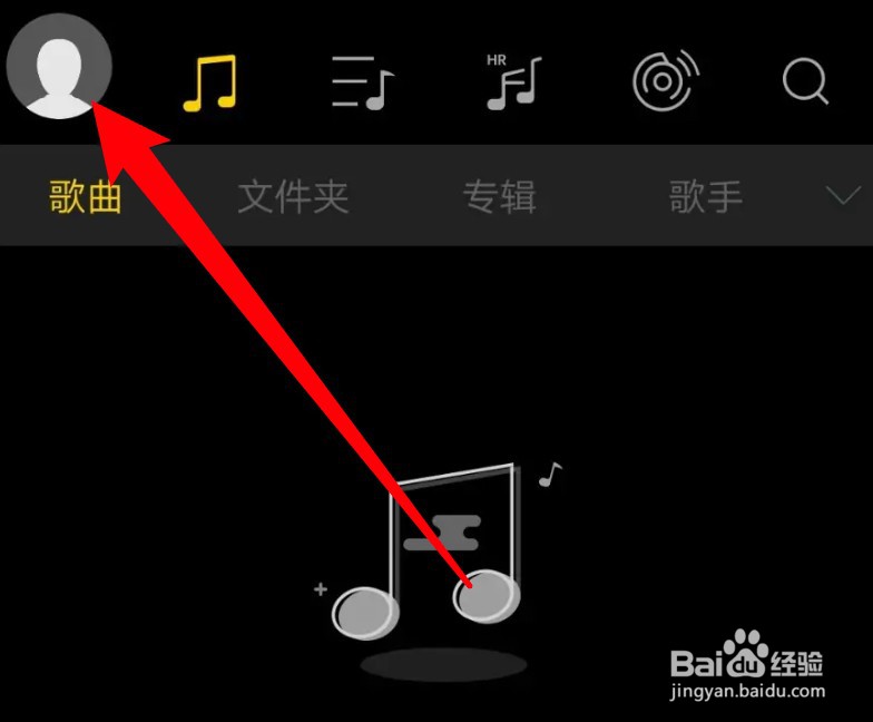 海贝音乐怎么设置文件夹跳曲功能