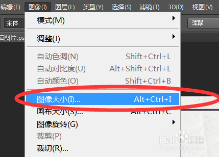 PS做好的图片怎样才能做到放大不模糊