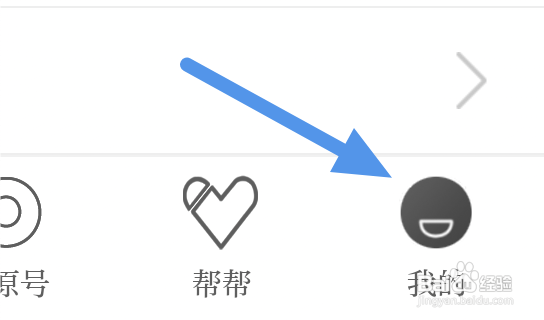 草原全媒APP怎样关闭接收推送选项