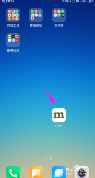 mars怎么关闭掉消息推送?