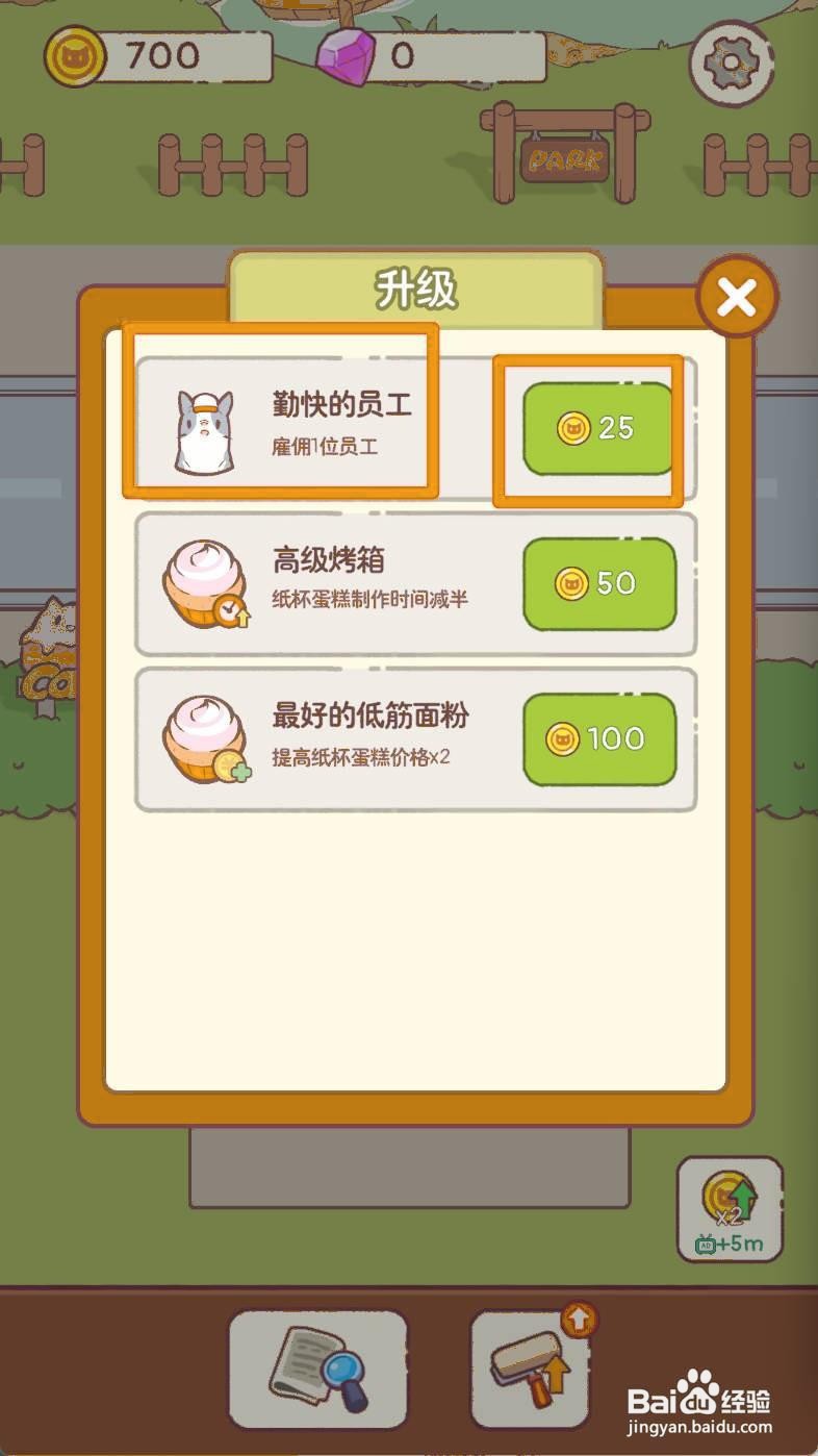 猫咪零食吧如何雇佣勤快的员工