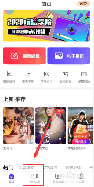 手机视频封面怎么制作