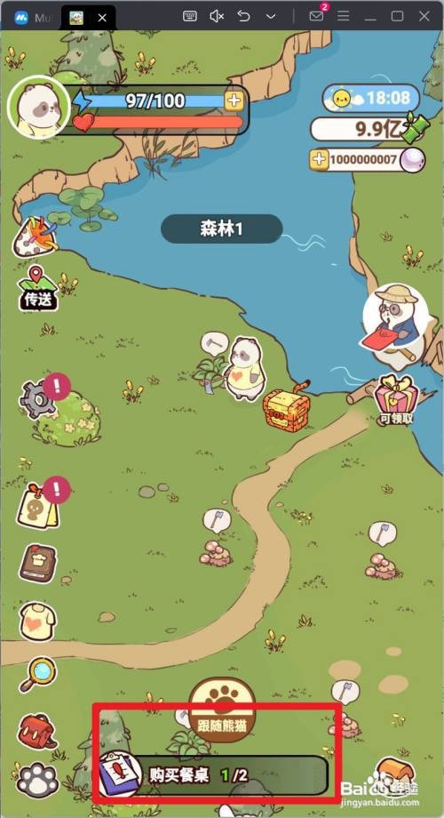 熊猫餐厅购买餐桌怎么做