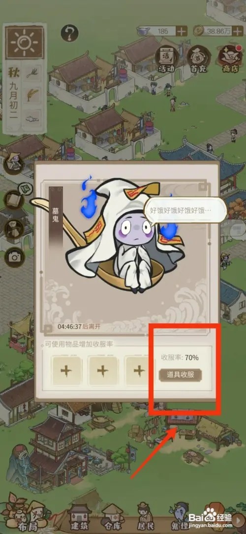 解忧小村落如何获得墓鬼