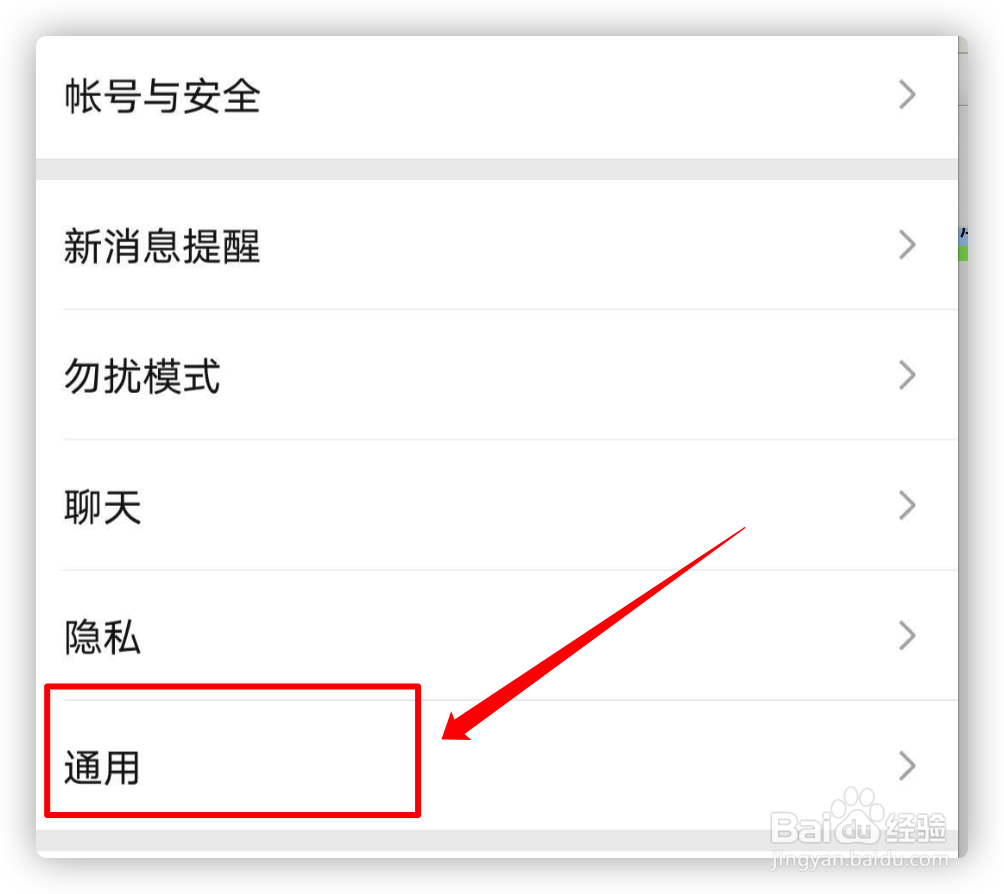 如何关闭微信支付通知消息?