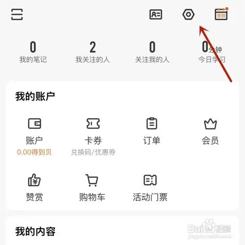 得到App如何进行个人身份认证