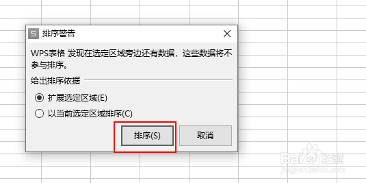 wps表格怎么批量合并单元格