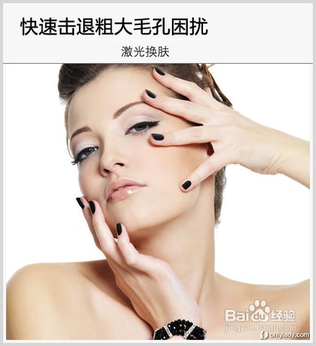 毛孔粗大要怎么办