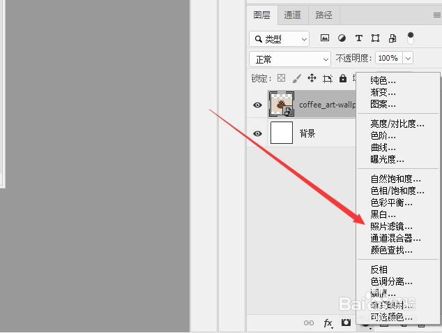 PS 2018如何使用照片滤镜