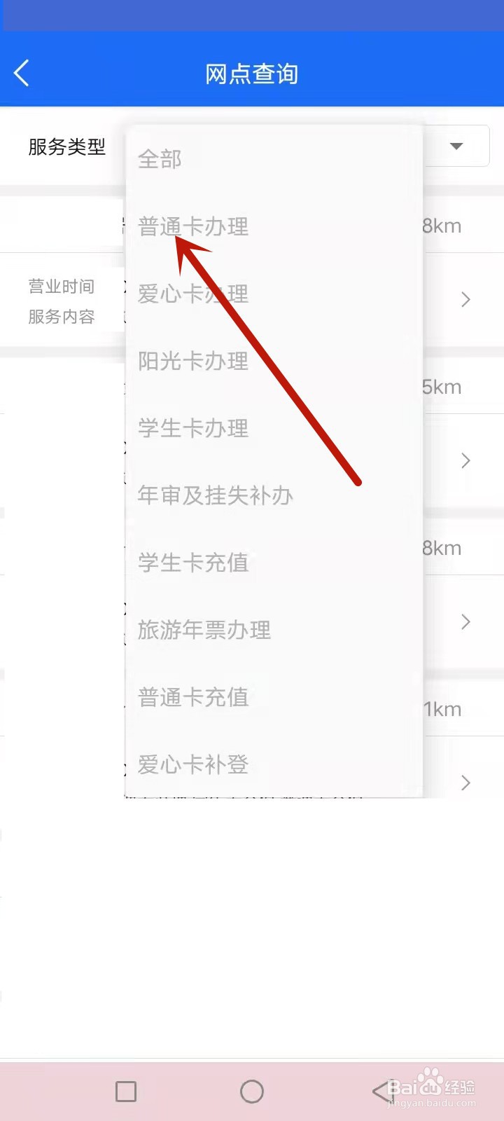 襄阳公交卡在哪里办理