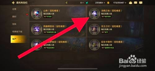 DNF手游在哪里才能刷取制作材料