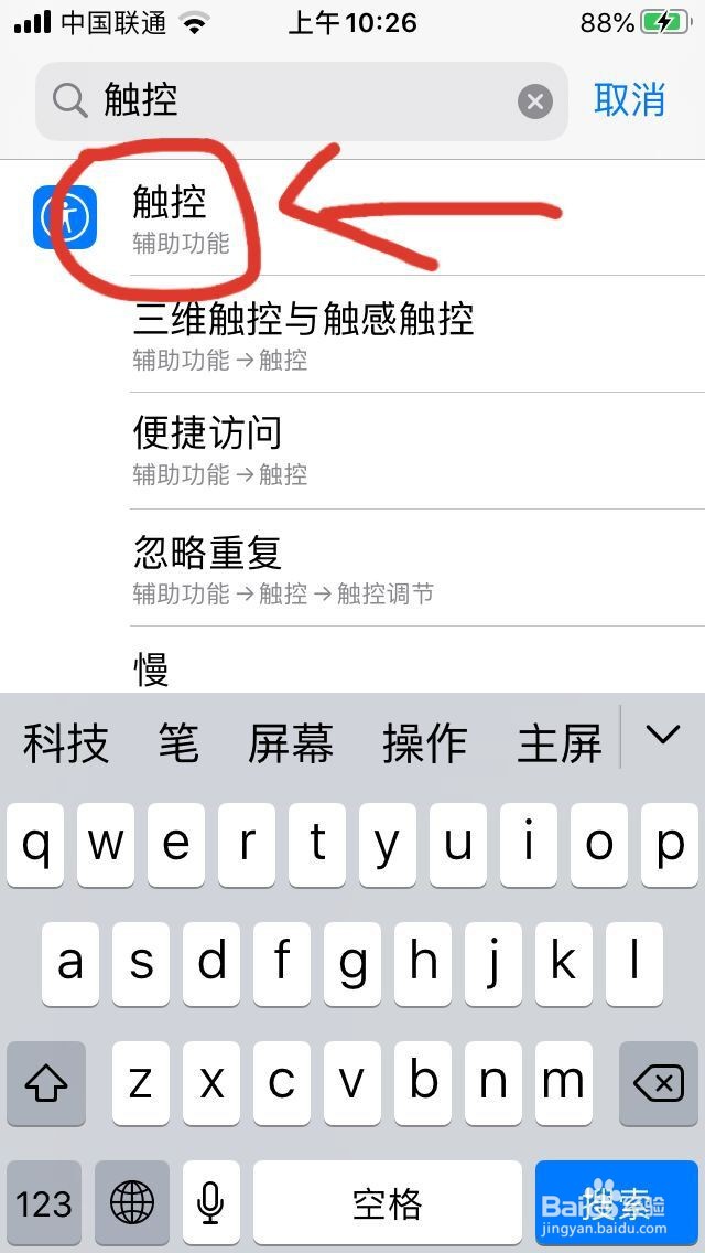苹果手机怎么截图？