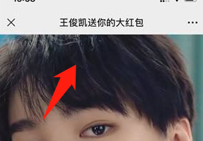英雄联盟手游王俊凯红包怎么领