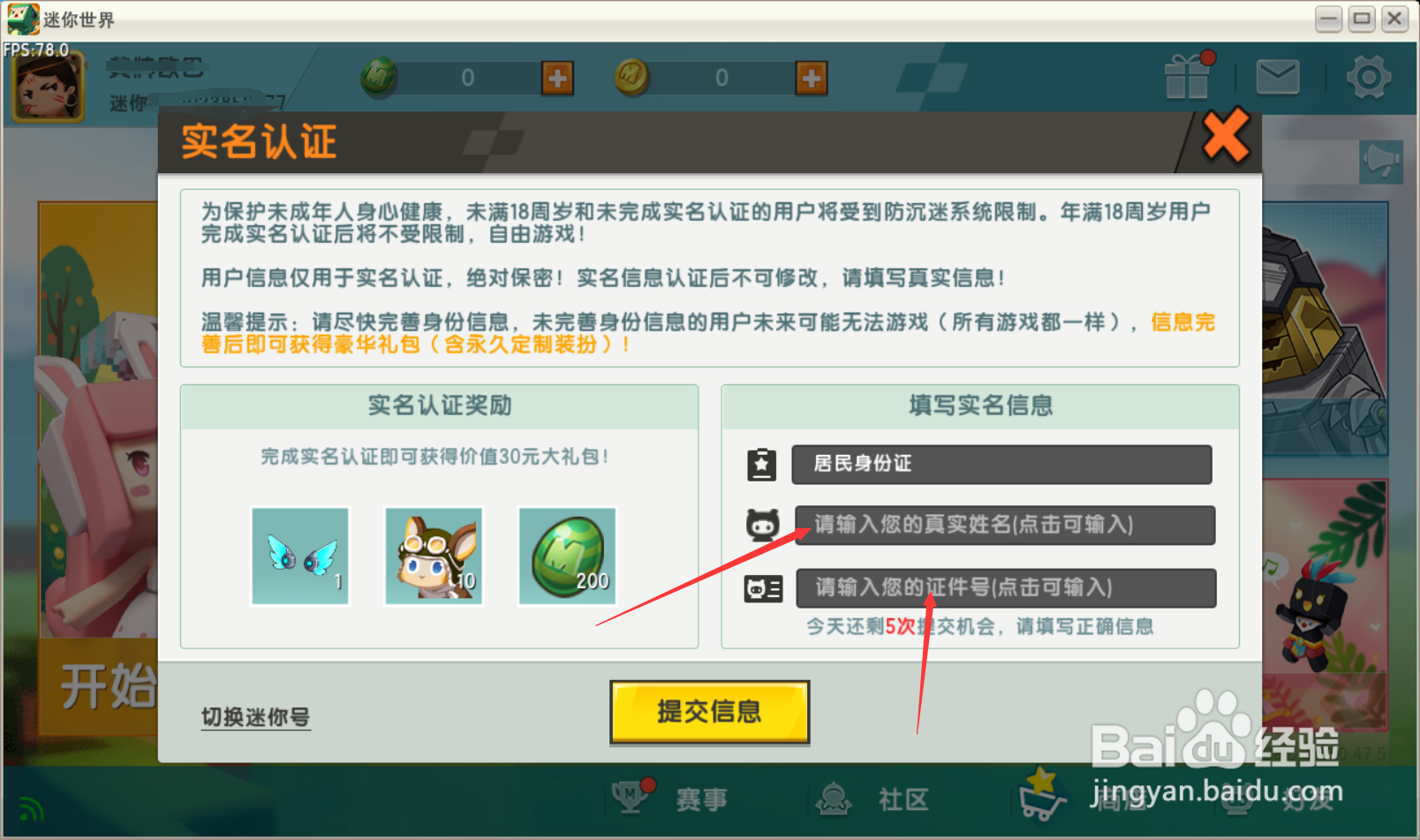 迷你世界怎么分享地图才能联机