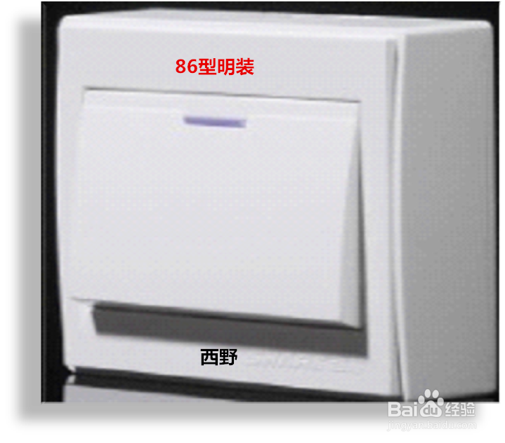 开关插座86型和118型有什么区别？