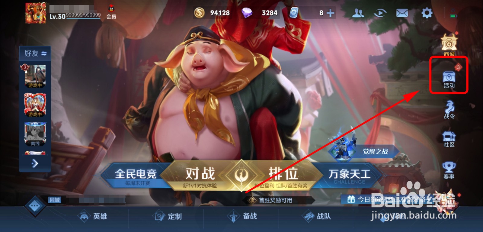 王者荣耀周年庆皮肤猪悟能获取攻略