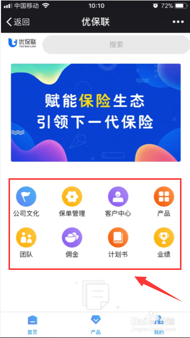 寿险中介软件的使用方法和操作步骤