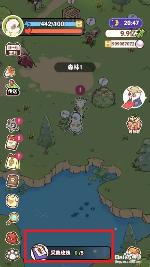 《熊猫餐厅》采集玫瑰怎样操作