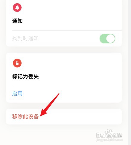 重置airpods不被定位怎么操作