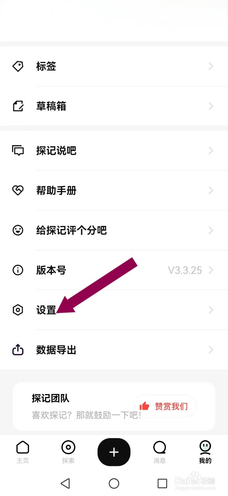 探记怎么撤回系统自动添加我为好友