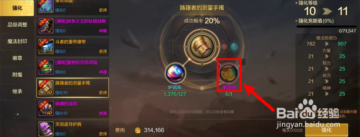 DNF手游幸运符怎么用