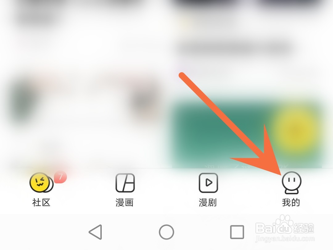 快看APP怎么关闭@通知