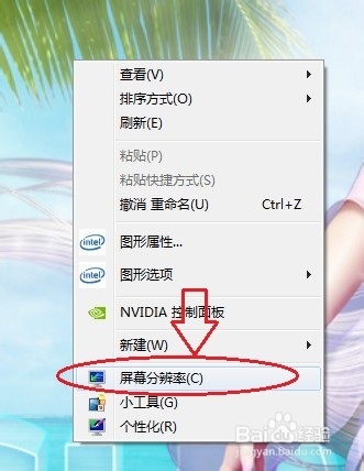 怎样解决魔兽争霸不能全屏的问题