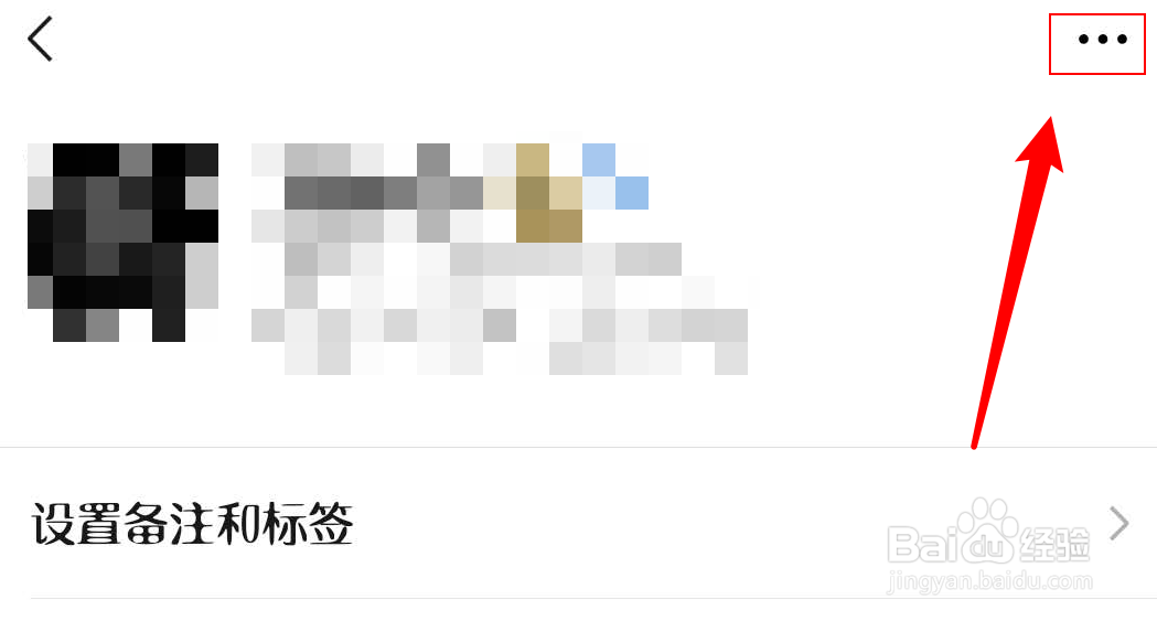 微信如何删除好友
