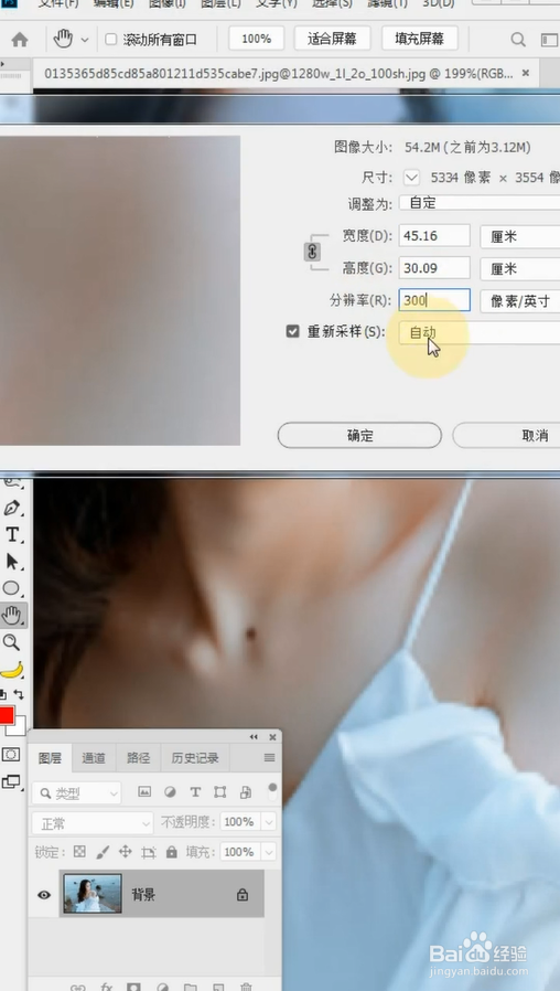 如何用PS将图片变清晰？