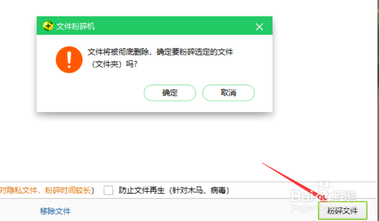 win10怎么强制删除文件