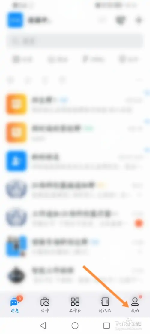 钉钉怎么如何收藏的标签