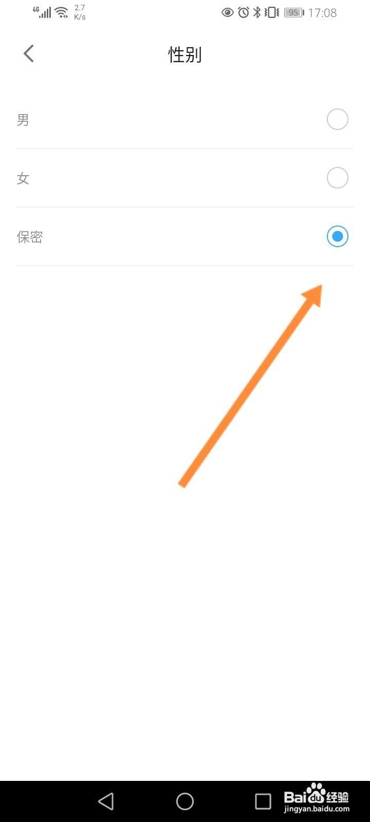 哔哩哔哩漫画怎么隐藏性别信息