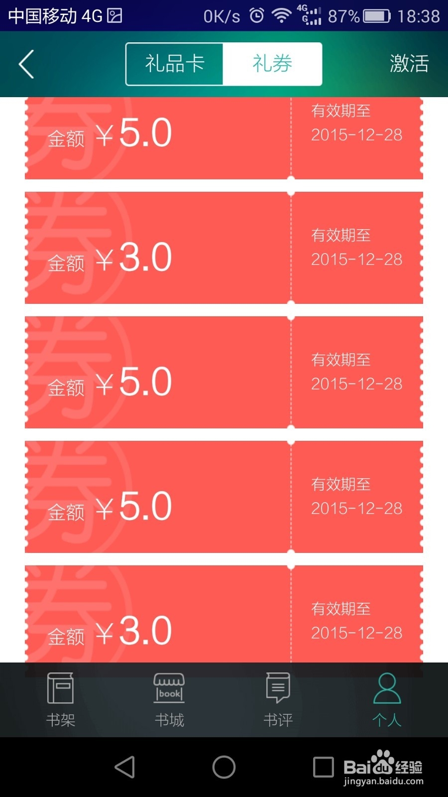 好用的出版类电子书软件