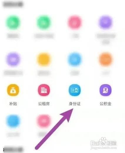 身份证丢了怎么补办