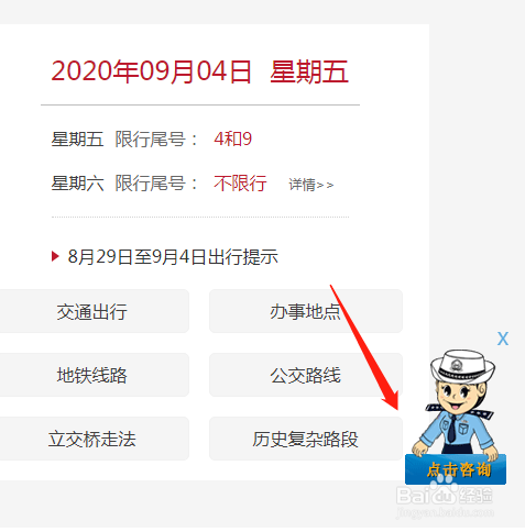 办进京证在哪里办理