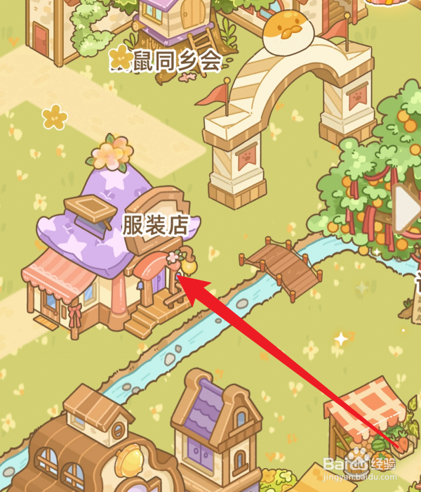鼠鼠同行之森林之家怎么购买服装