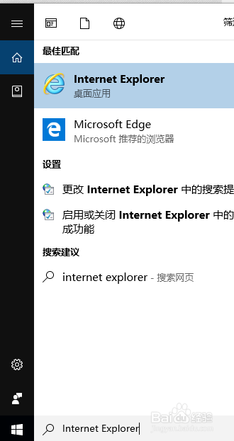WIN10创建IE桌面快捷的方法