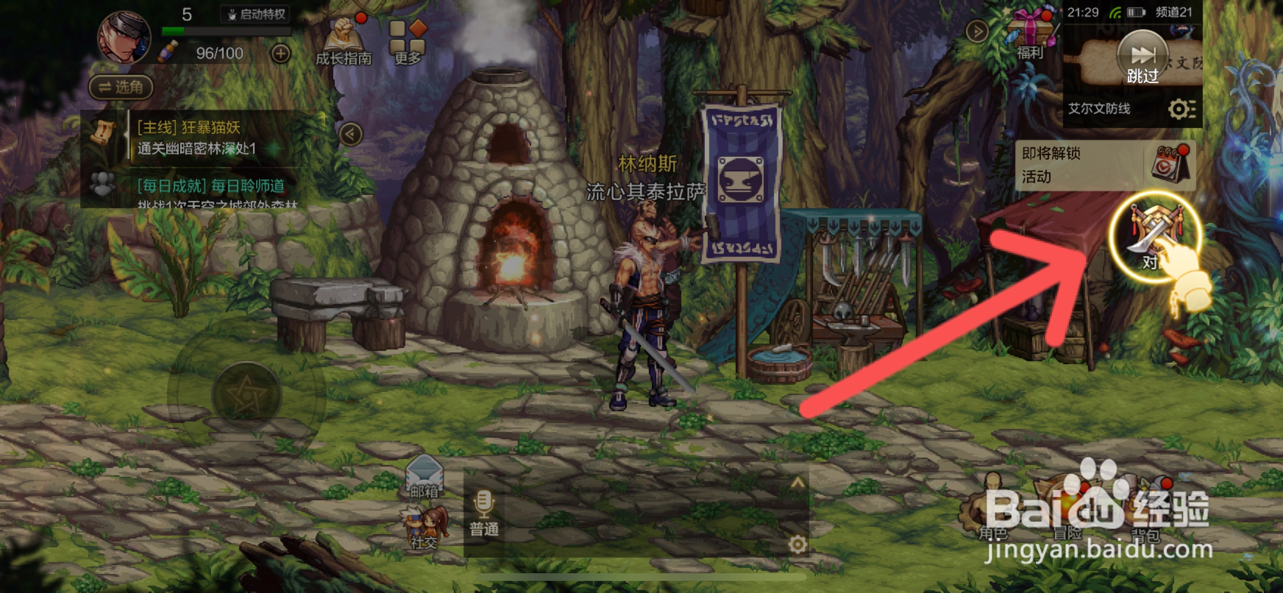 DNF手游怎么修炼鬼剑士上挑技能